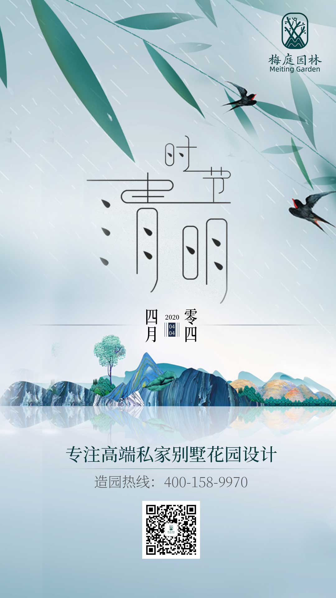 梅庭园林清明节.jpg